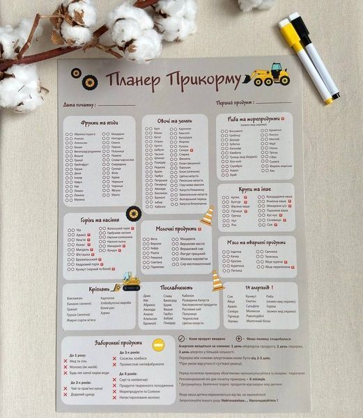 Магнитный планер &ldquo;100 первых продуктов&rdquo; + маркер в подарок 140-1 фото