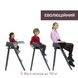 Стільчик для годування 3 в 1 Chicco Crescendo Up 87046.07 фото 5