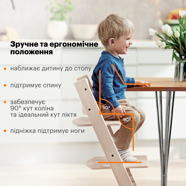 Стільчик Stokke Tripp Trapp 100105 фото