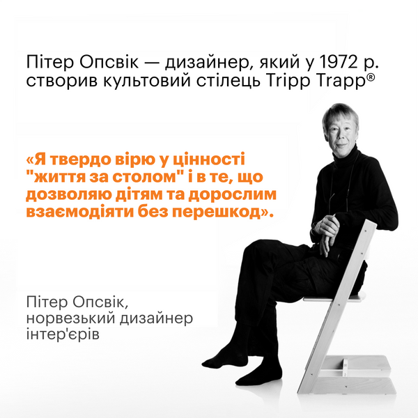 Стільчик Stokke Tripp Trapp 100105 фото