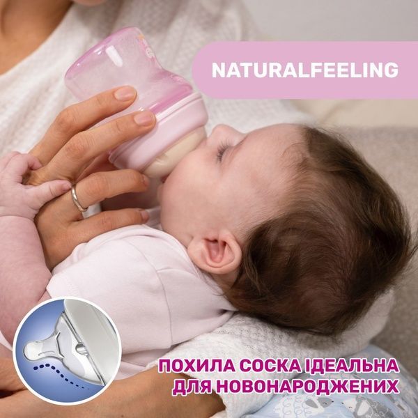 Пляшечка пластик Chicco Natural Feeling NEW, 150 мл, 0м+ 81311.10 фото