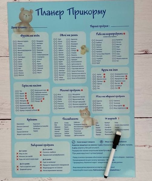 Магнитный планер &ldquo;100 первых продуктов&rdquo; + маркер в подарок  140-14 фото