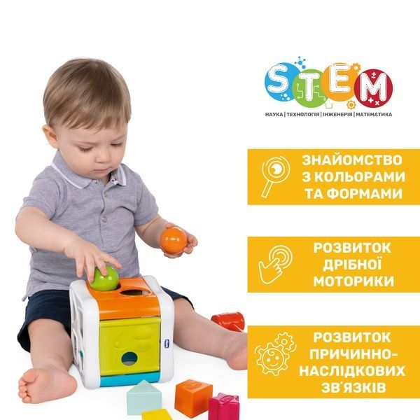 Игрушка-сортер 2 в 1 Chicco "Куб" 09686.10 фото
