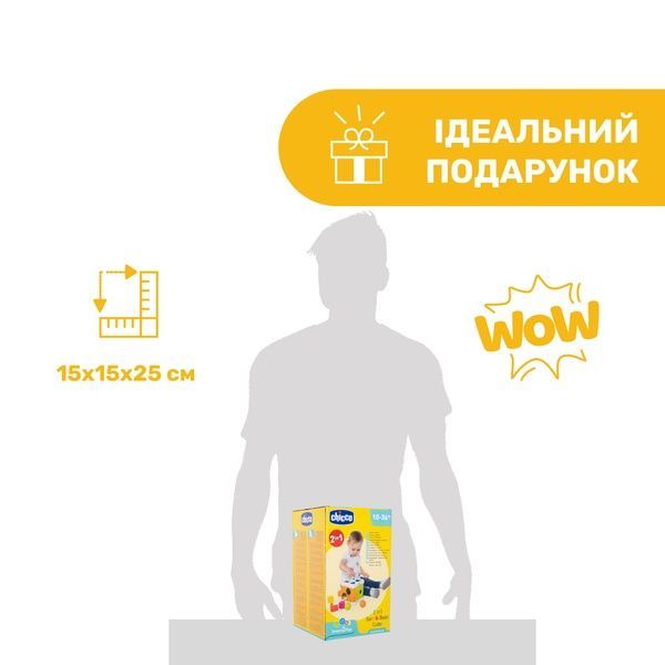 Игрушка-сортер 2 в 1 Chicco "Куб" 09686.10 фото
